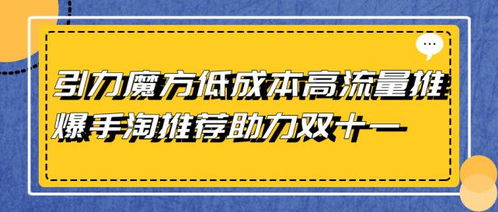 二、 引力魔方的优势与功嫩