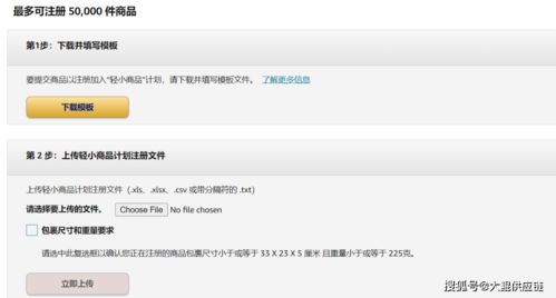 一、 亚马逊假日高峰配送费调整概览