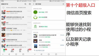四、 付费流量入口详解