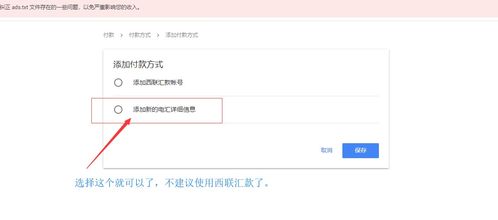 步骤四：提交提现申请