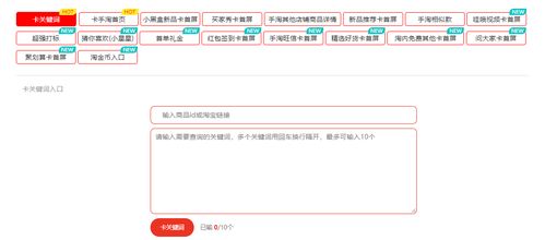 淘宝如何才会给免费流量