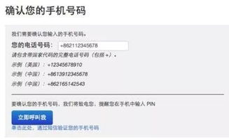 三、两步验证加强平安性