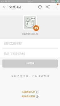 二、 淘宝补缴保证金的操作方法