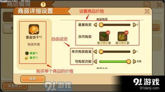 二、1688开店策略解析