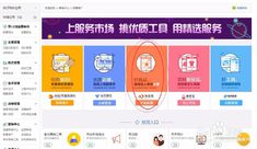 四、 淘宝客推广与直通车推广