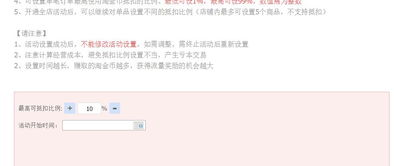 新店如何提升销量