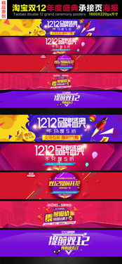 三、 双12预售活动与双十一对比