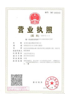 五、 合法资质，业务往来广泛