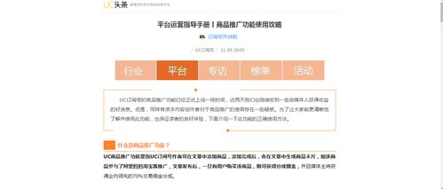 一、 eBay平台促销活动概览