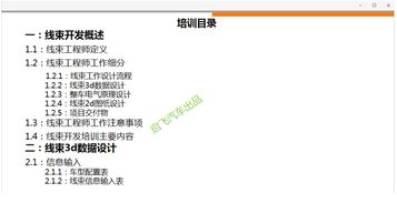 卡派货代工作内容与岗位要求