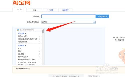 一、 淘宝上架产品的重要性
