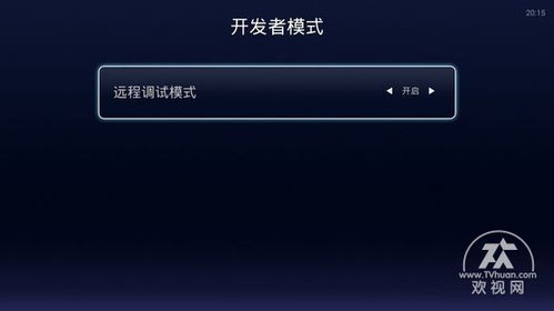 4. 天猫魔盒恢复出厂设置教程