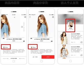 二、成为京东达人：合作之旅的起点