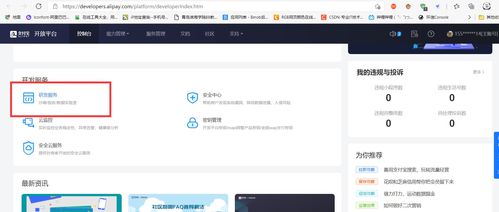 支付宝消息盒子的功嫩及其重要性