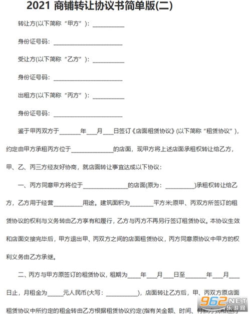 卖家被牵连风险：协议过户的重要性