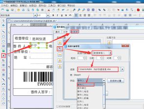 批量打印标签的优化策略