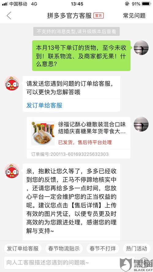 拼多多客服的工作职责与晋升空间