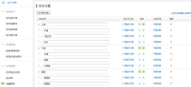 三、进入产品管理页面