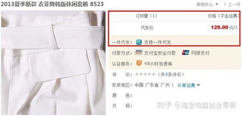 二、 淘宝补单操作流程