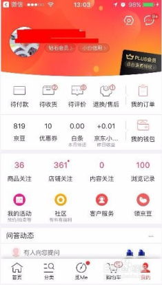 2. 选择注销服务