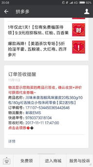 地址错误导致的误投递