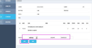 物流服务表现的定期评估与改进措施