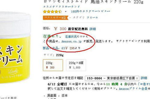 2. 正品保障机制