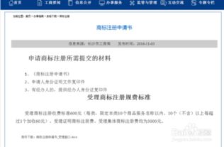 2. 准备申请材料