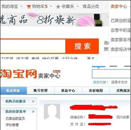 三、货源选择与处理