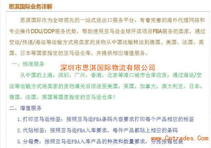 十、 运输方式的选择与风险规避