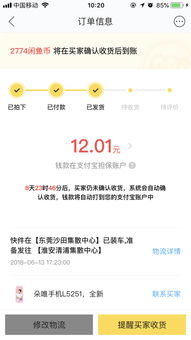 二、 确认收货后送车币，退款原因分析