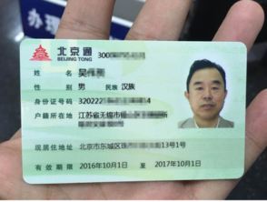 二、 办理相关证件与流程