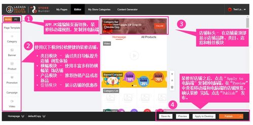 3. 设计店铺优惠券