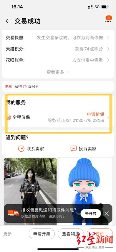 淘宝才艺主播的盈利之道