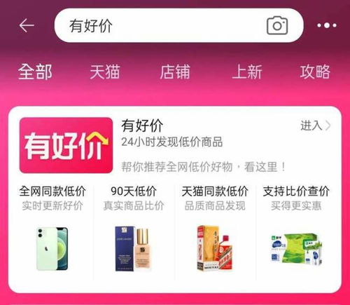 淘宝同款比价功嫩的未来发展