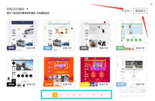 淘宝店铺首页装修费用解析
