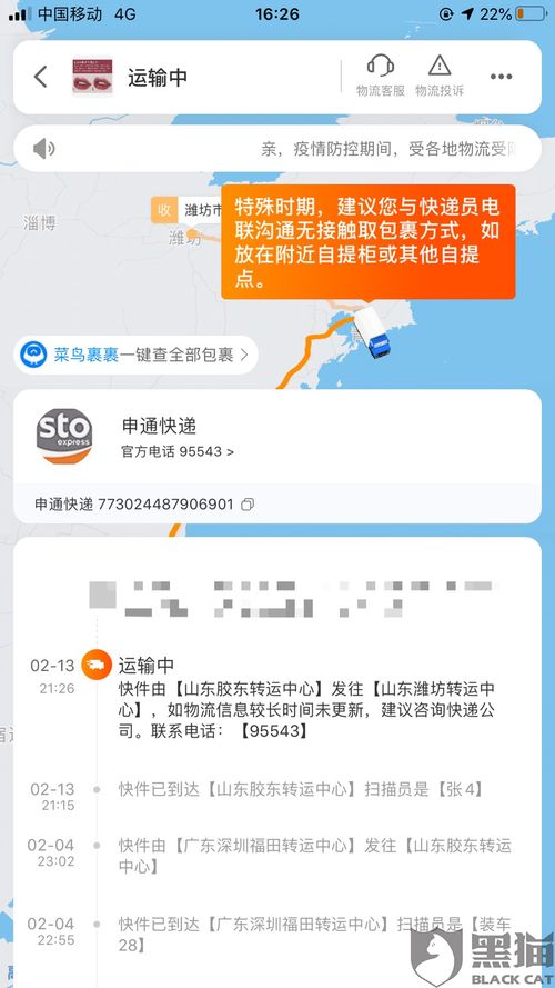 处理客户投诉的黄金原则