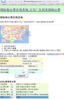 三、了解国际海运费的走势