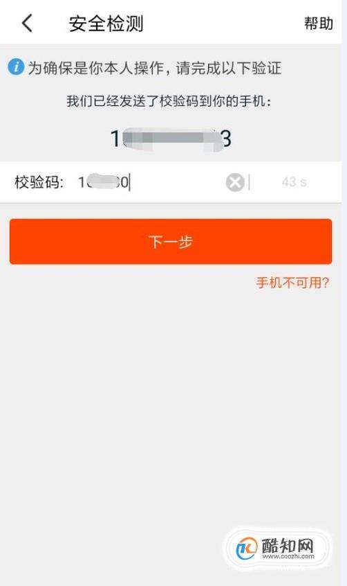 如何找回注销的淘宝账号