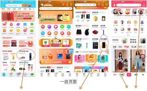 2. 利用第三方工具进行竞品分析