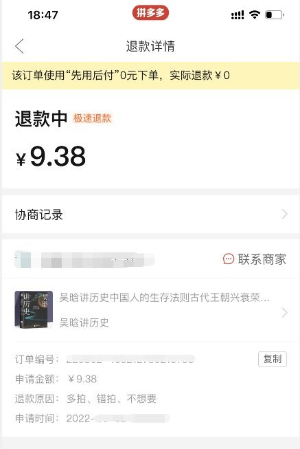 1. 小额收款到账时间