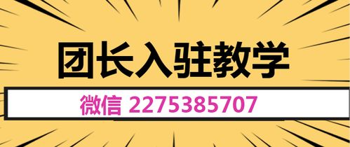 二、 抖音团长的定义及注意事项
