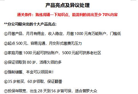 四、 商品召回与异议处理