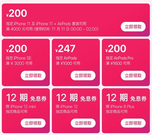 2.双11期间京东的双12活动