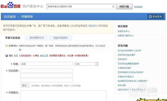 一、 淘宝小二误判申诉的途径