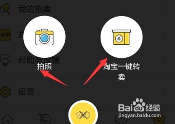 二、闲鱼如何设置为Yi卖出？