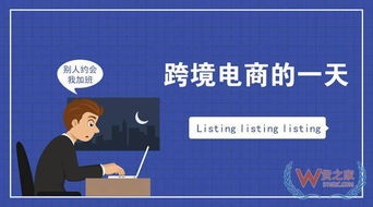 跨境电商：一个综合性的行业