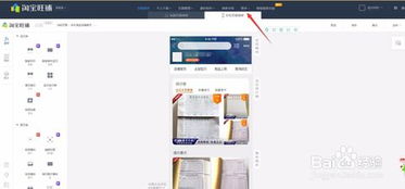 图片与视频在无线端的重要性