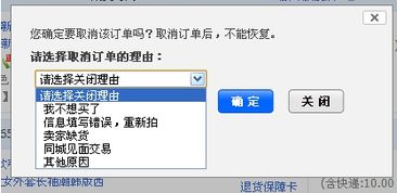 1. 未发货、 未付款或以付款的不同情况