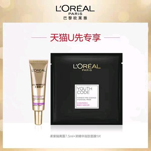 三、 天猫U先活动的好处